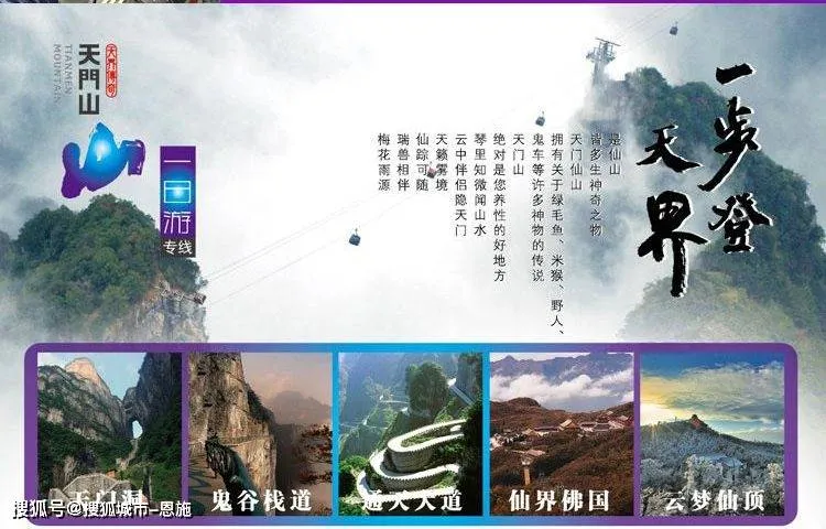 湖南张家界国庆旅游攻略(湖南张家界国庆旅游攻略图片)