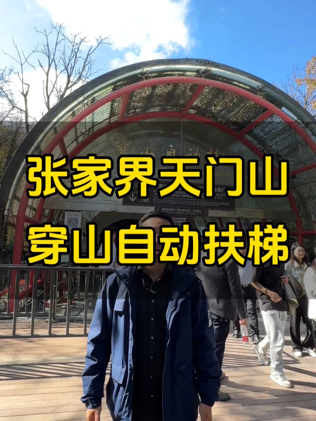 张家界天门山玩一圈要多少钱(张家界天门山景区一天能玩完吗)