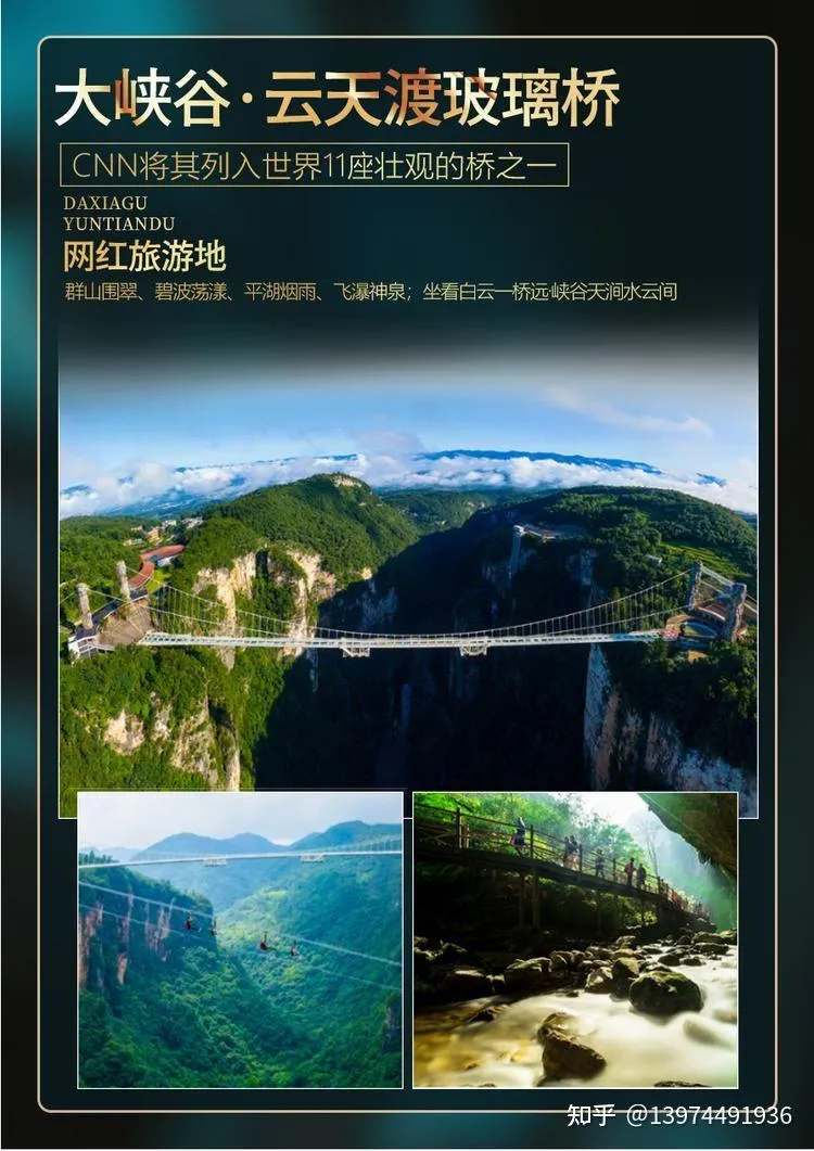 包含长沙出发到张家界凤凰古城芙蓉镇旅游攻略的词条