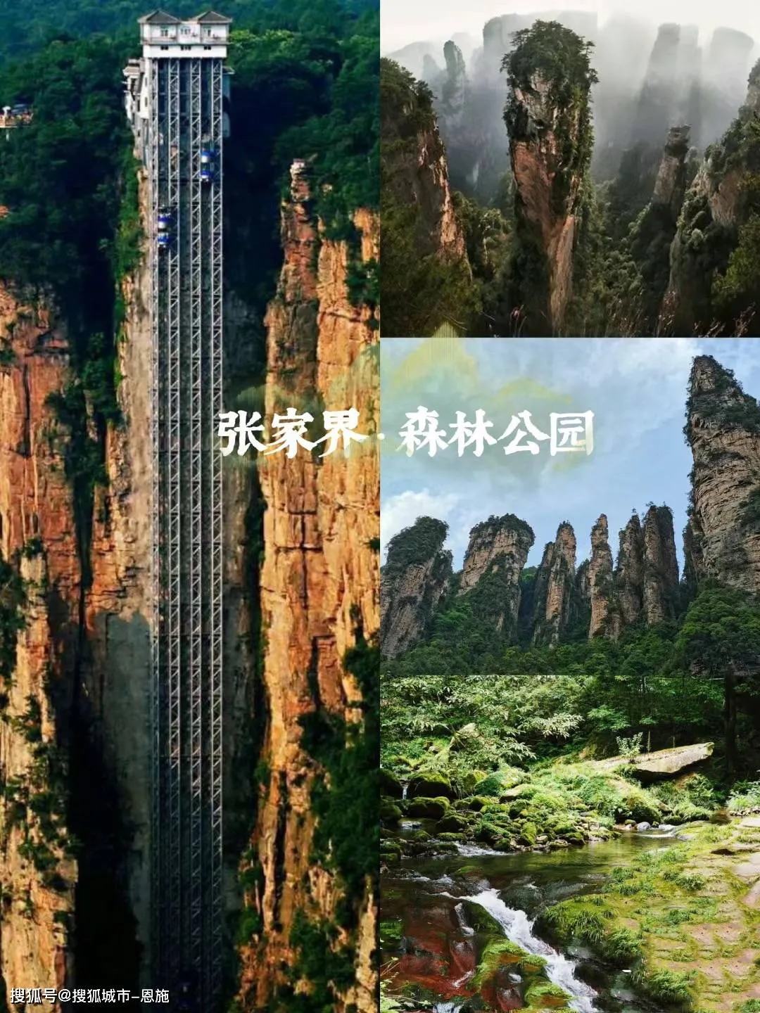 凤凰到张家界的路线(凤凰到张家界的路线图)