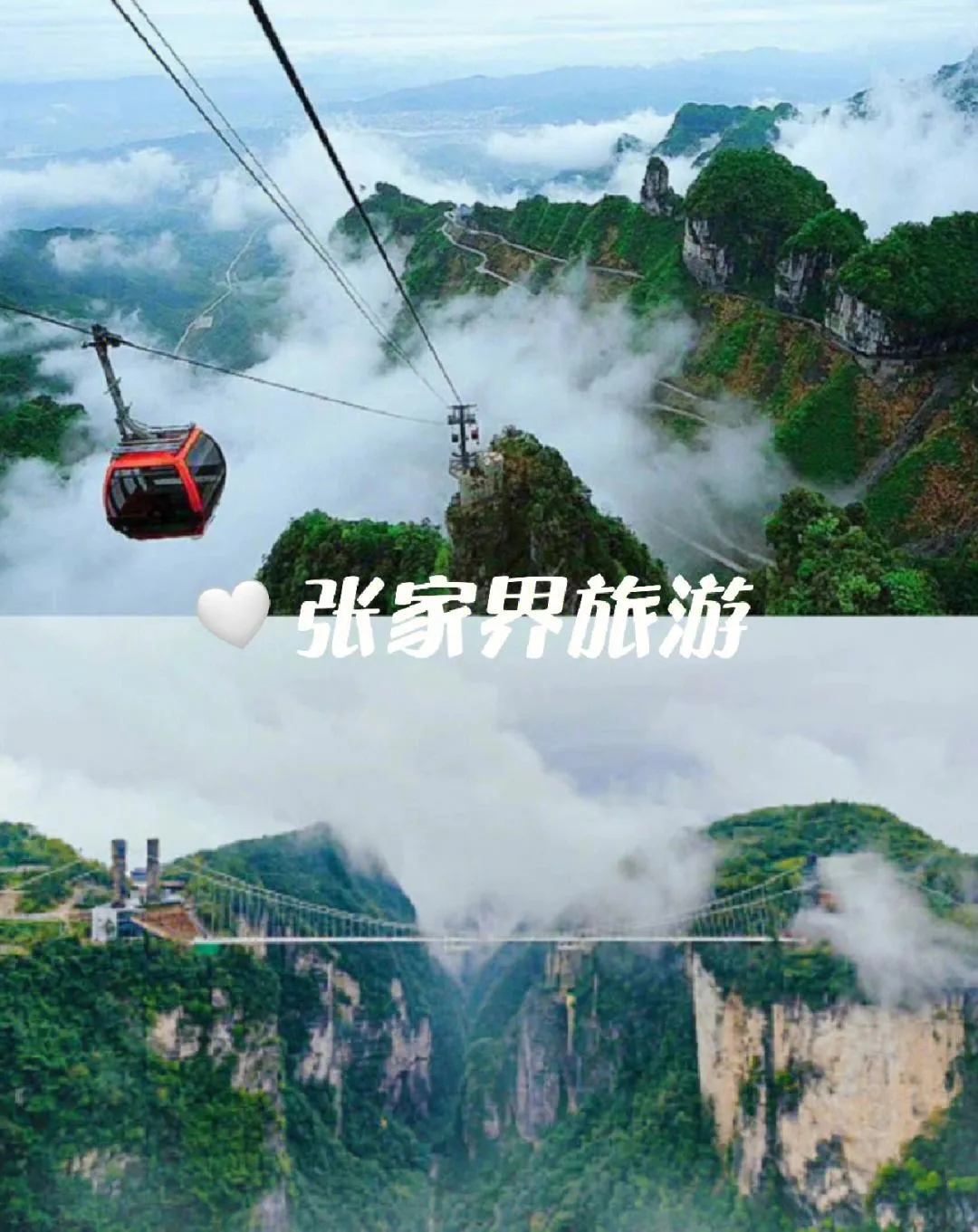 旅游攻略湖南张家界(湖南张家界旅游攻略门票)