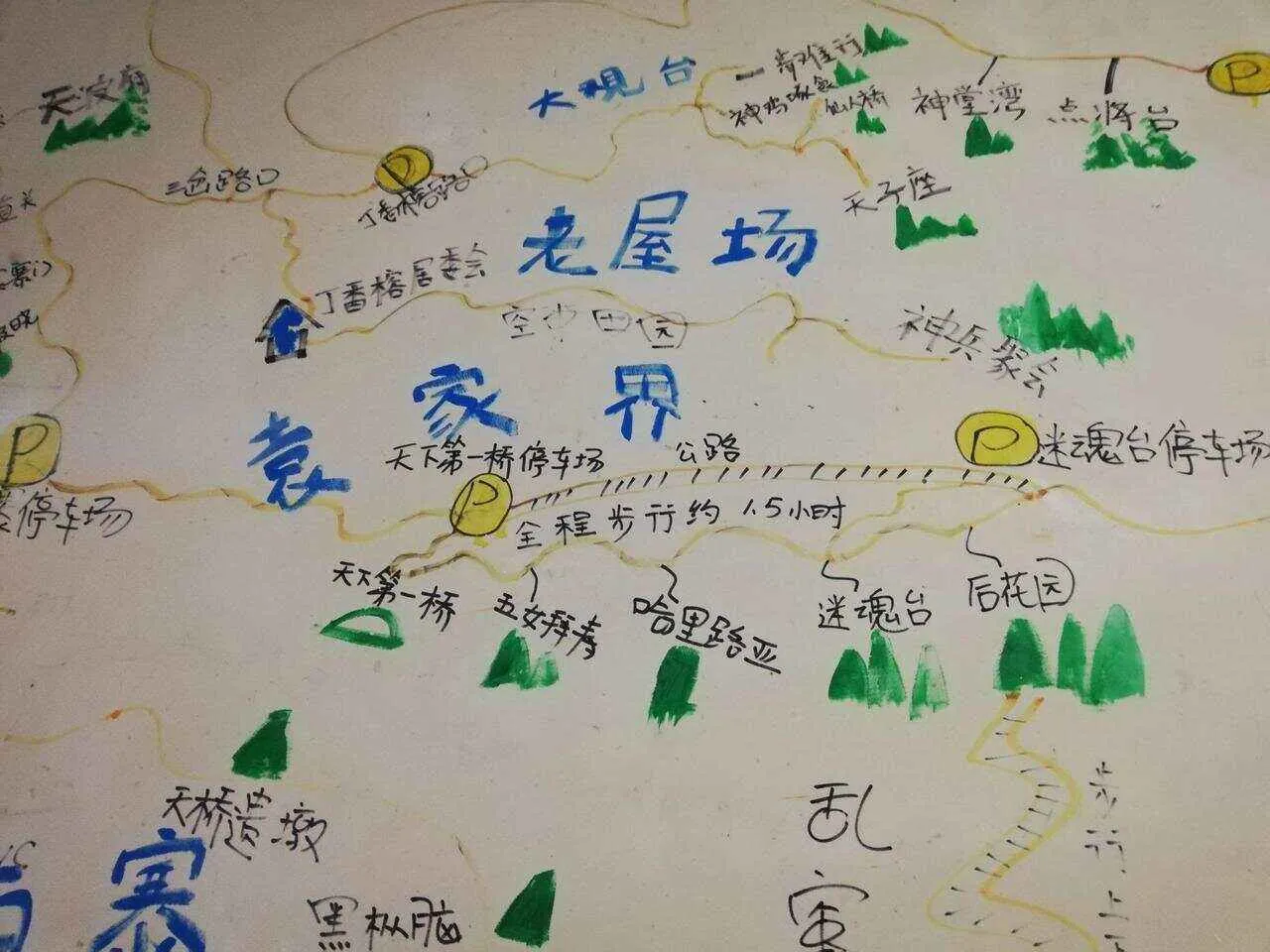 长沙到张家界1日旅游攻略(长沙到张家界旅游攻略和花费)