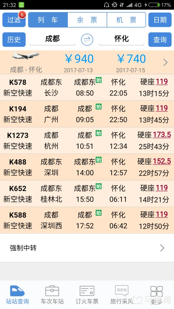 从唐山出发去张家界路线(从唐山出发去张家界路线攻略)