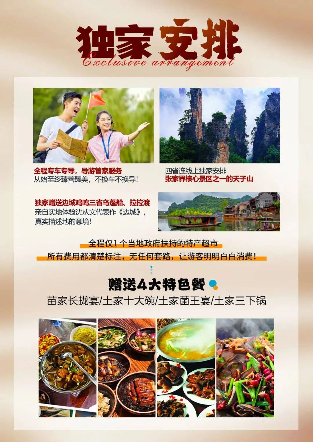 恩施至张家界自助游攻略(恩施至张家界自助游攻略路线图)