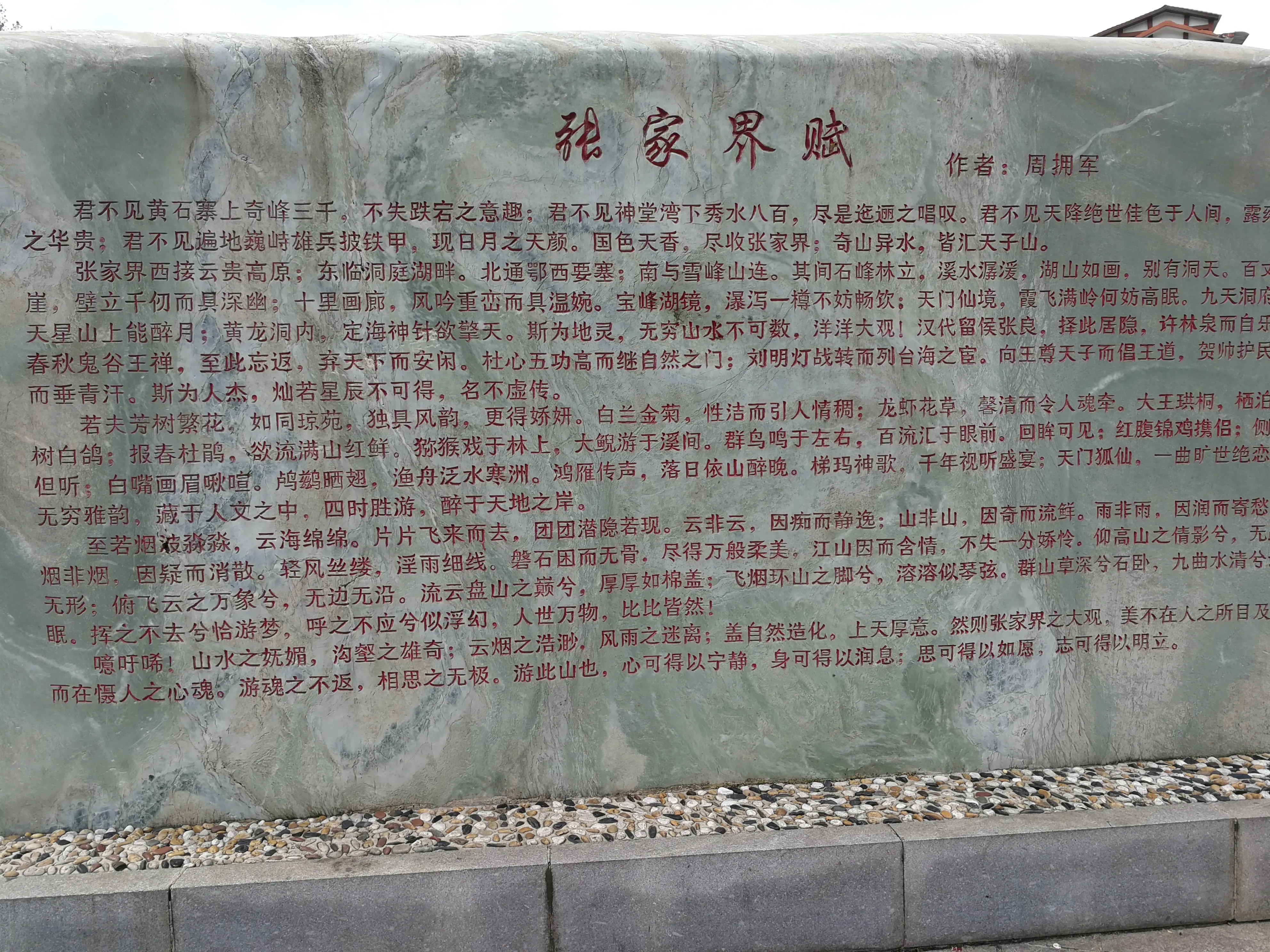 去张家界旅游两天要多少钱(去张家界旅游两天要多少钱费用)