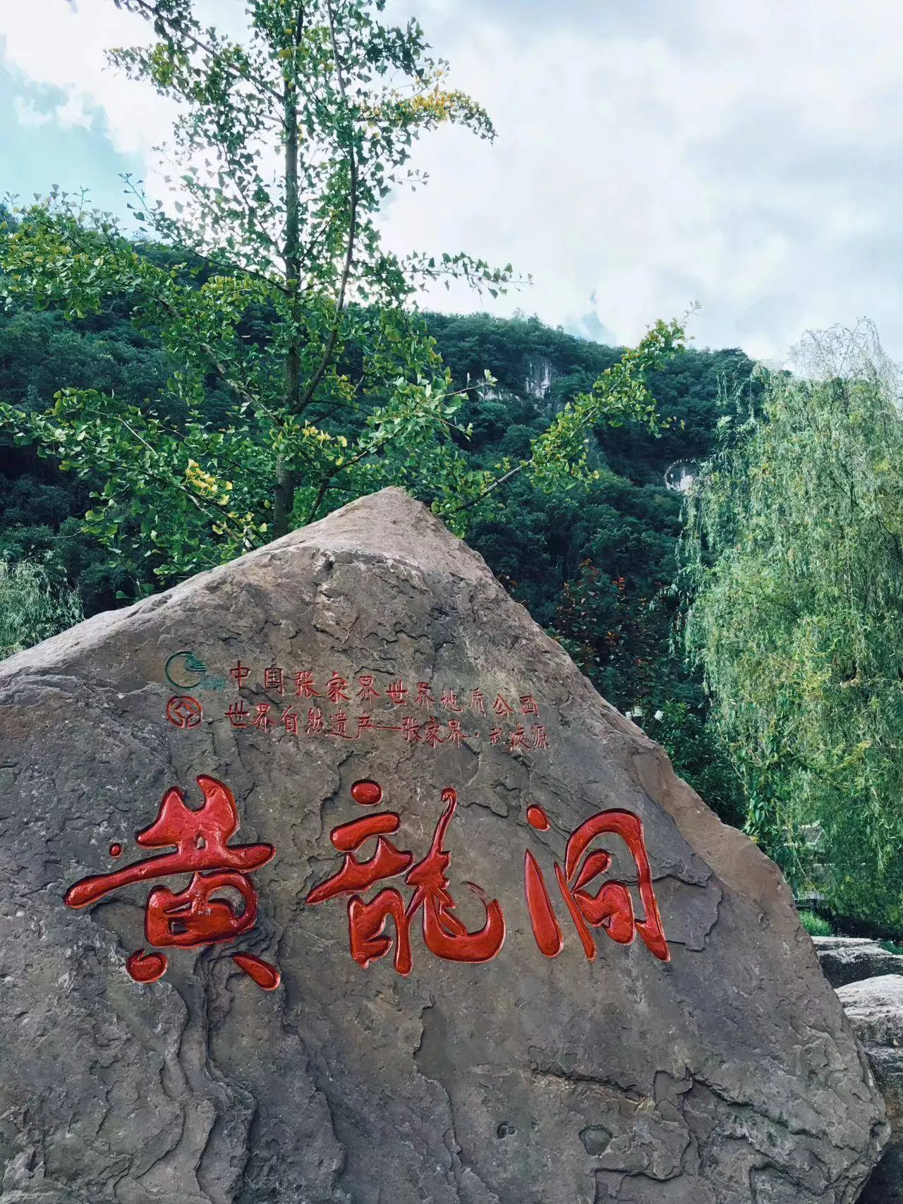 成都到张家界自驾路线图(成都到张家界有多远的路程)