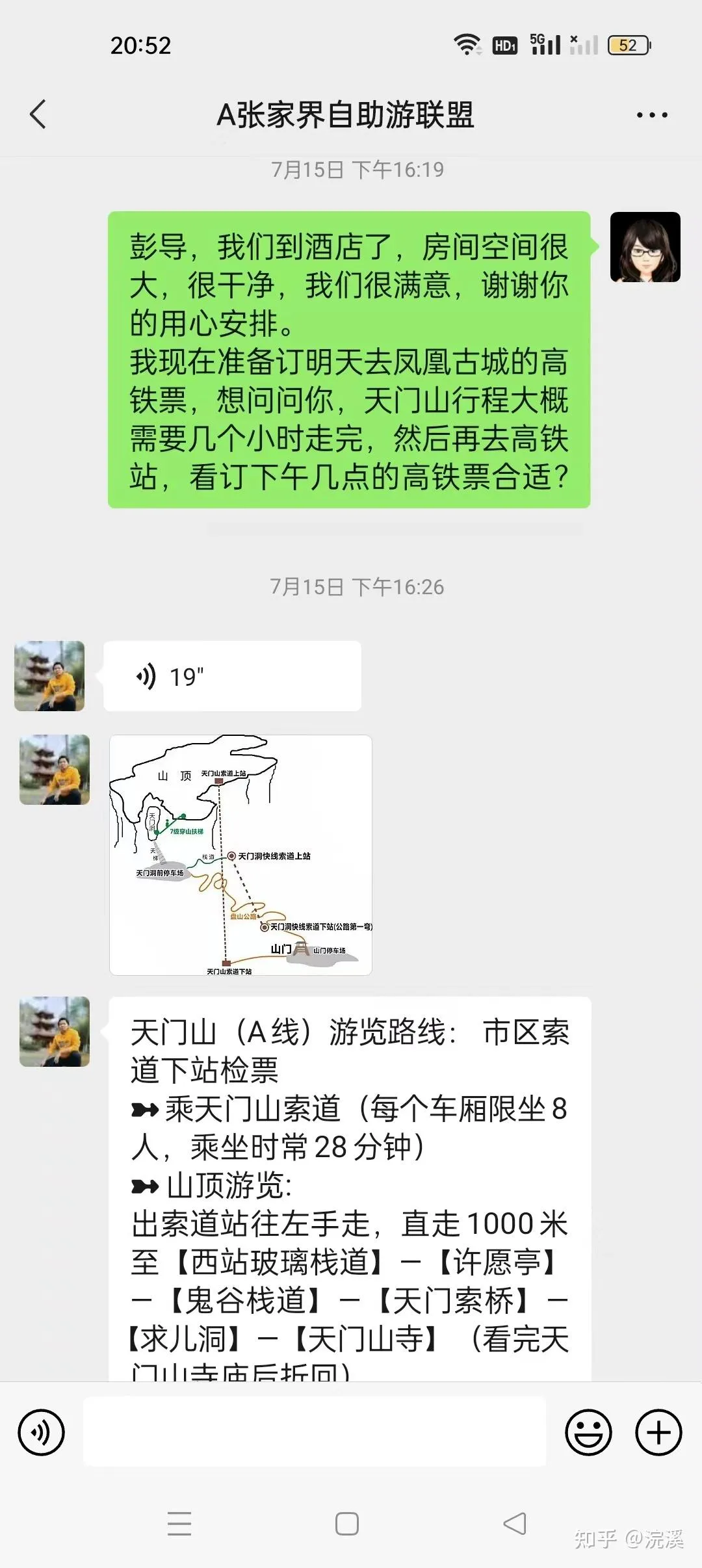平顶山到张家界自由行旅游攻略(平顶山到张家界自己开车多少时间)