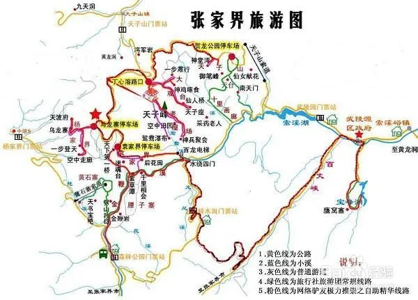 穷游张家界自由行旅游攻略(穷游张家界自由行旅游攻略路线)