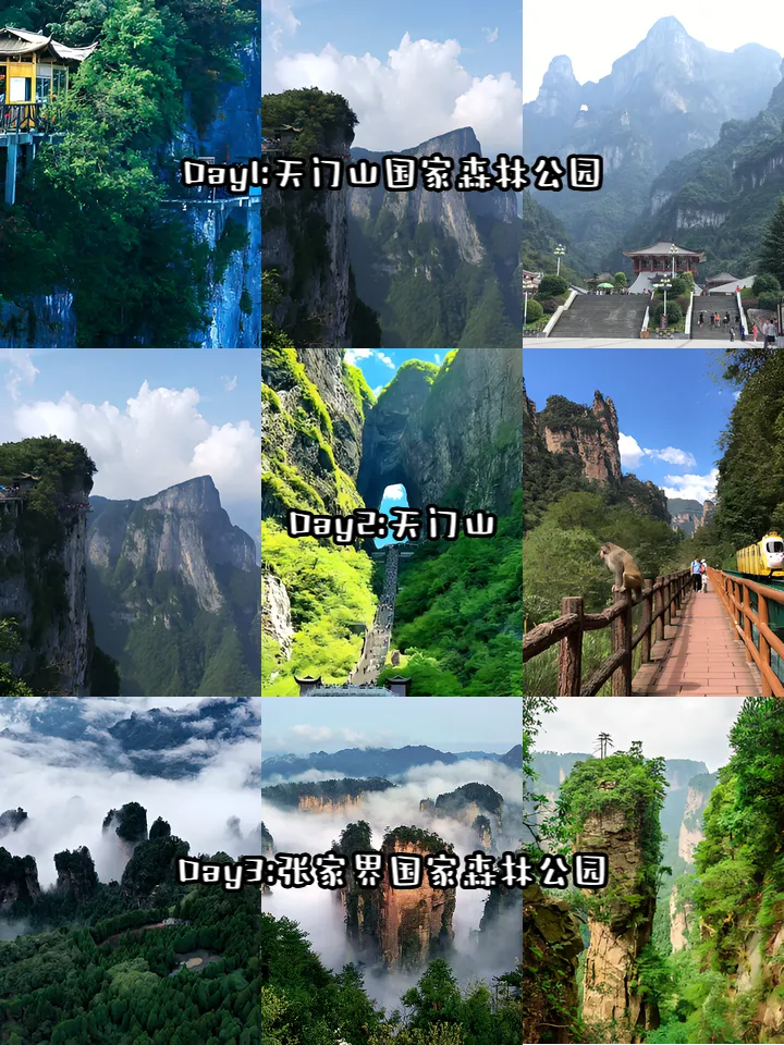 天门山跟张家界(天门山跟张家界森林公园区别)
