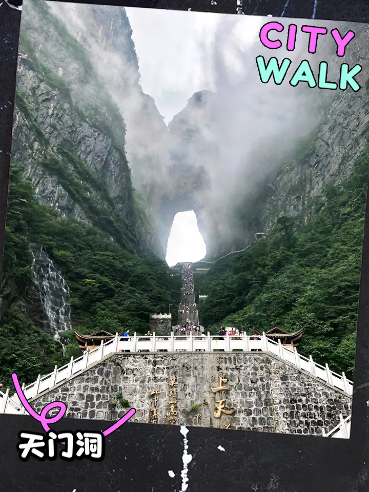 冬天至张家界天门洞旅游(冬天至张家界天门洞旅游攻略)