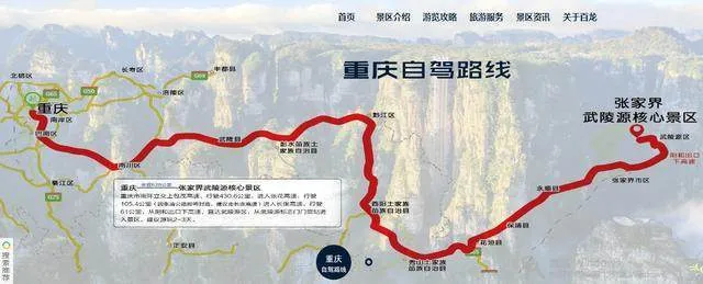 去张家界的自驾游线路(去张家界的自驾游线路怎么走)