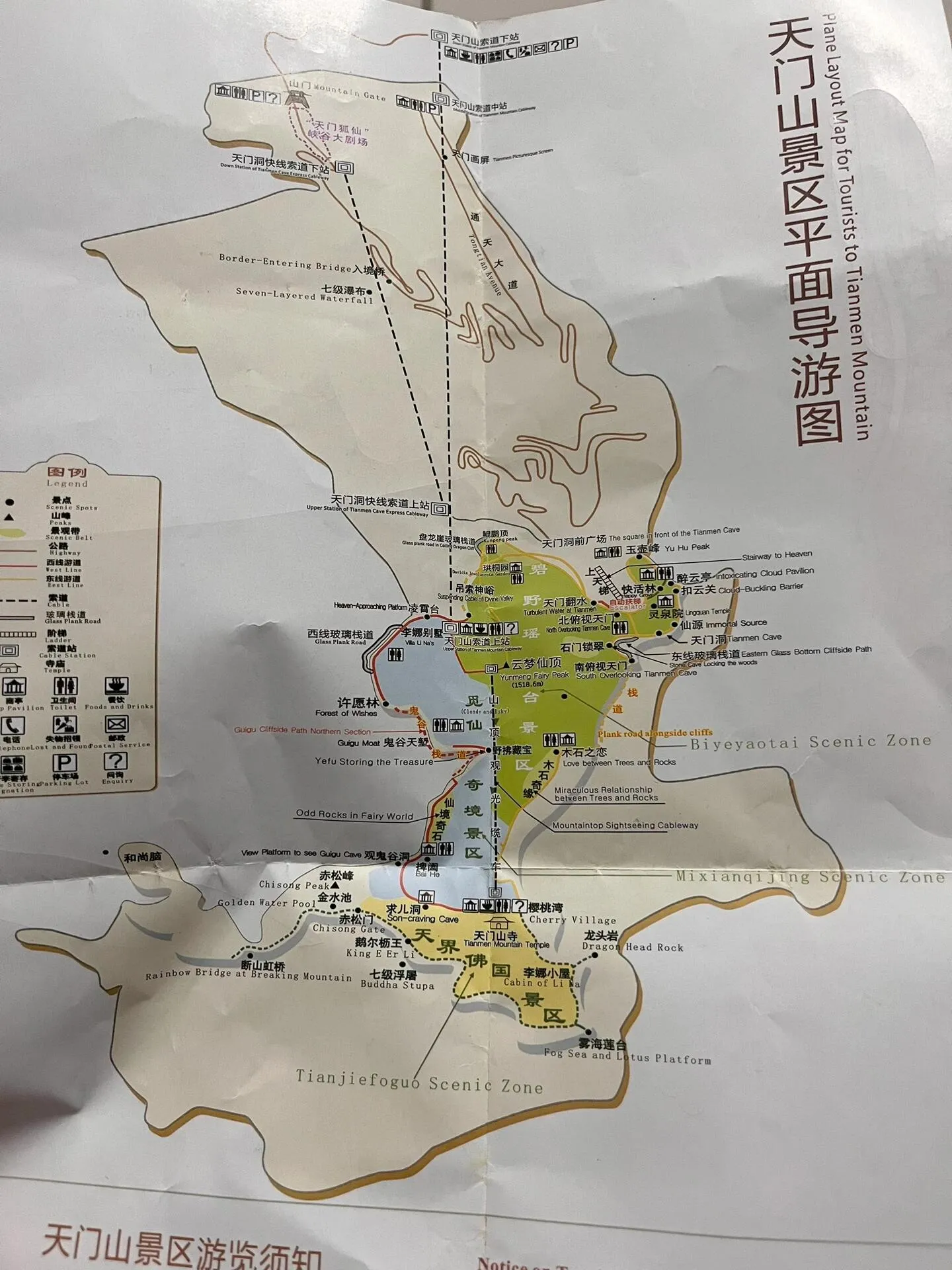 12月张家界天门山旅游攻略(张家界天门山淡季门票2019)