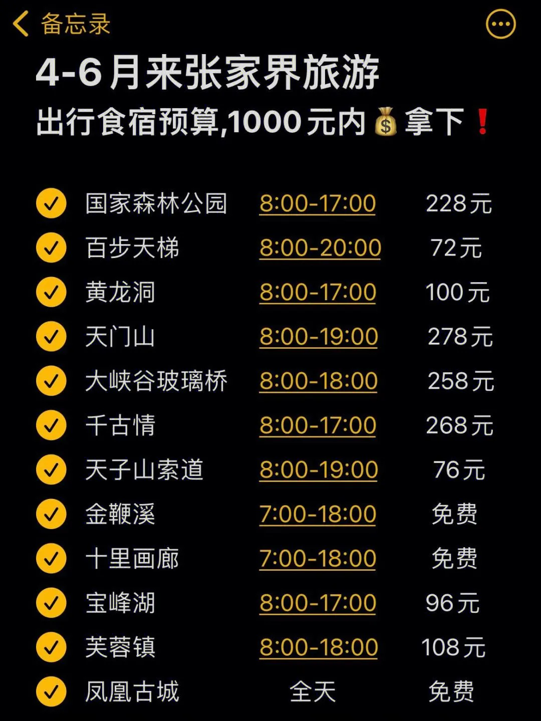 从广州到张家界旅游攻略(广州到张家界旅游攻略自由行三天)