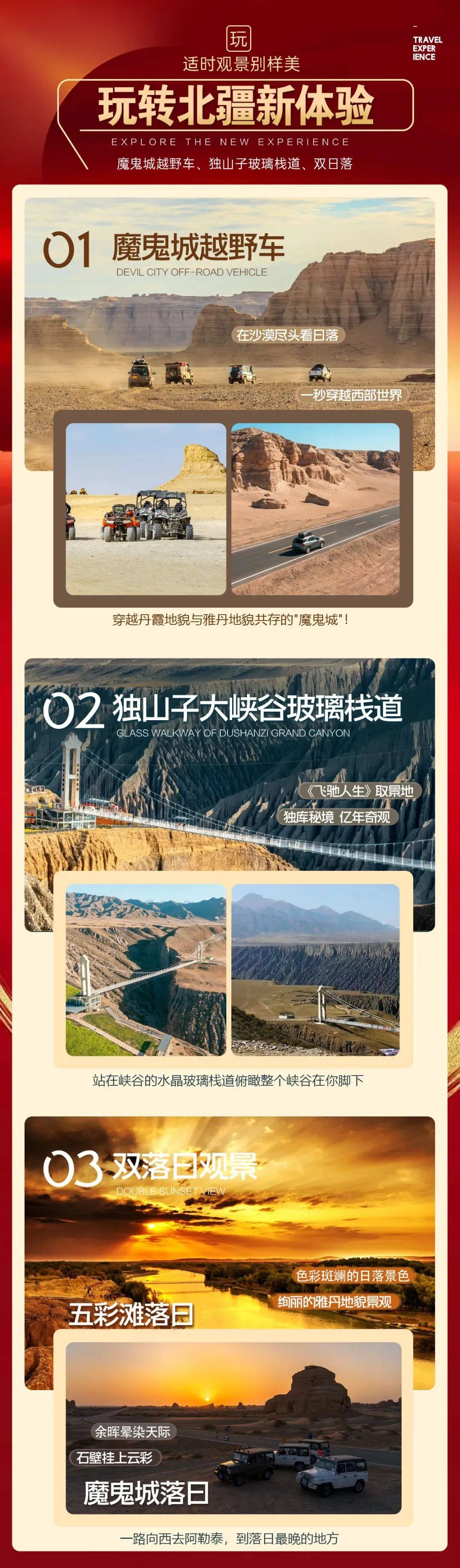 乌鲁木齐到张家界旅游攻略(乌鲁木齐到张家界旅游攻略路线)