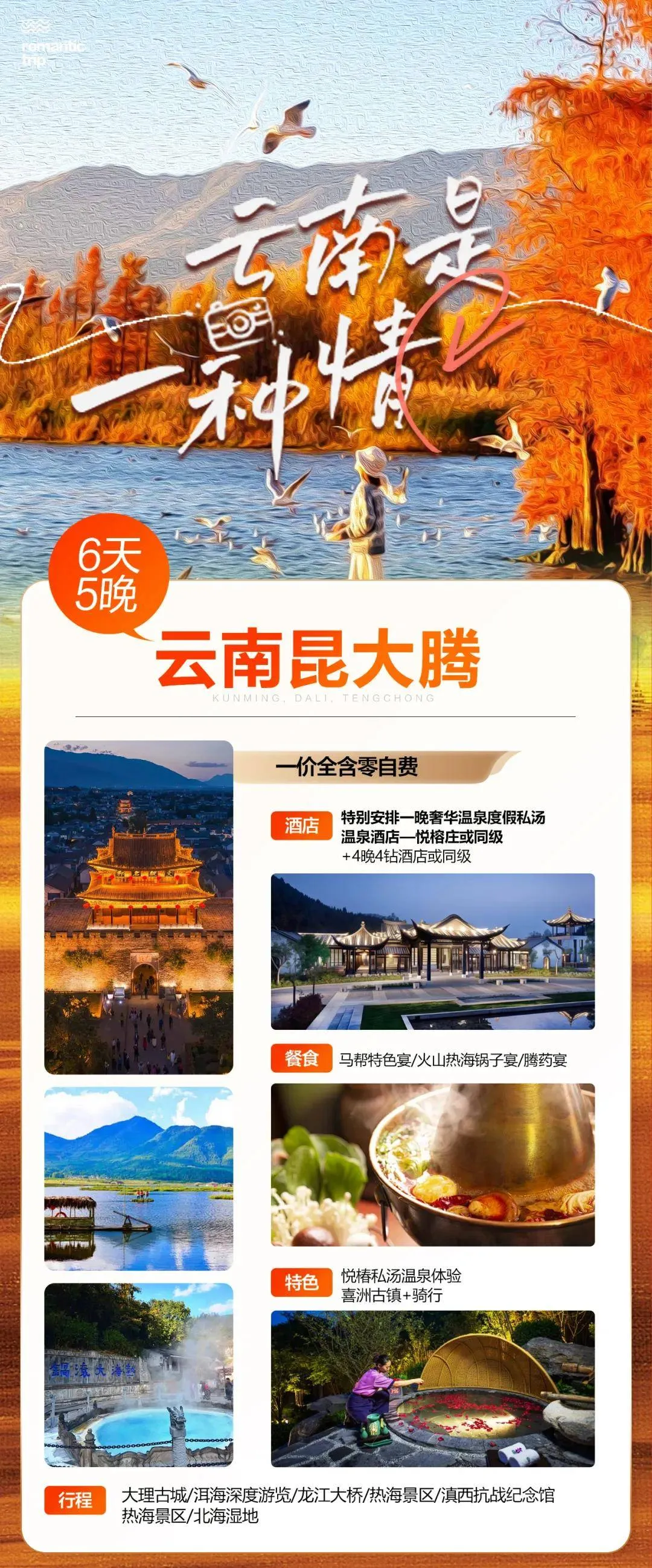 乌鲁木齐到张家界旅游攻略(乌鲁木齐到张家界旅游攻略路线)