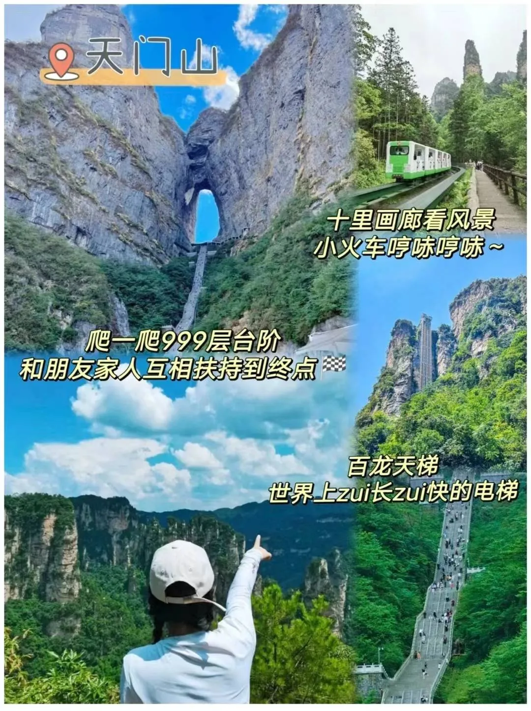 张家界景点怎么玩(张家界景点怎么玩的线路图片)