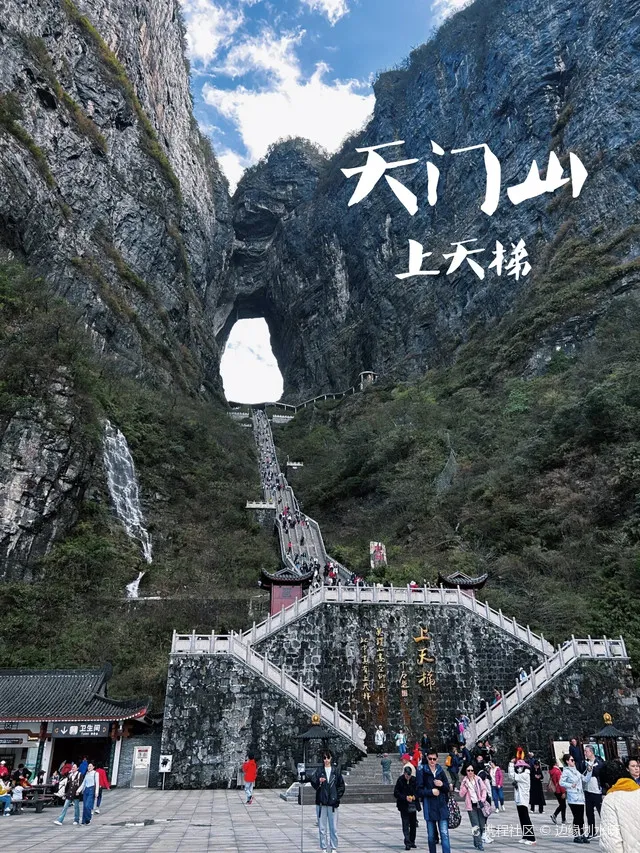 天门山张家界三日游(张家界天门山一日游旅游攻略)