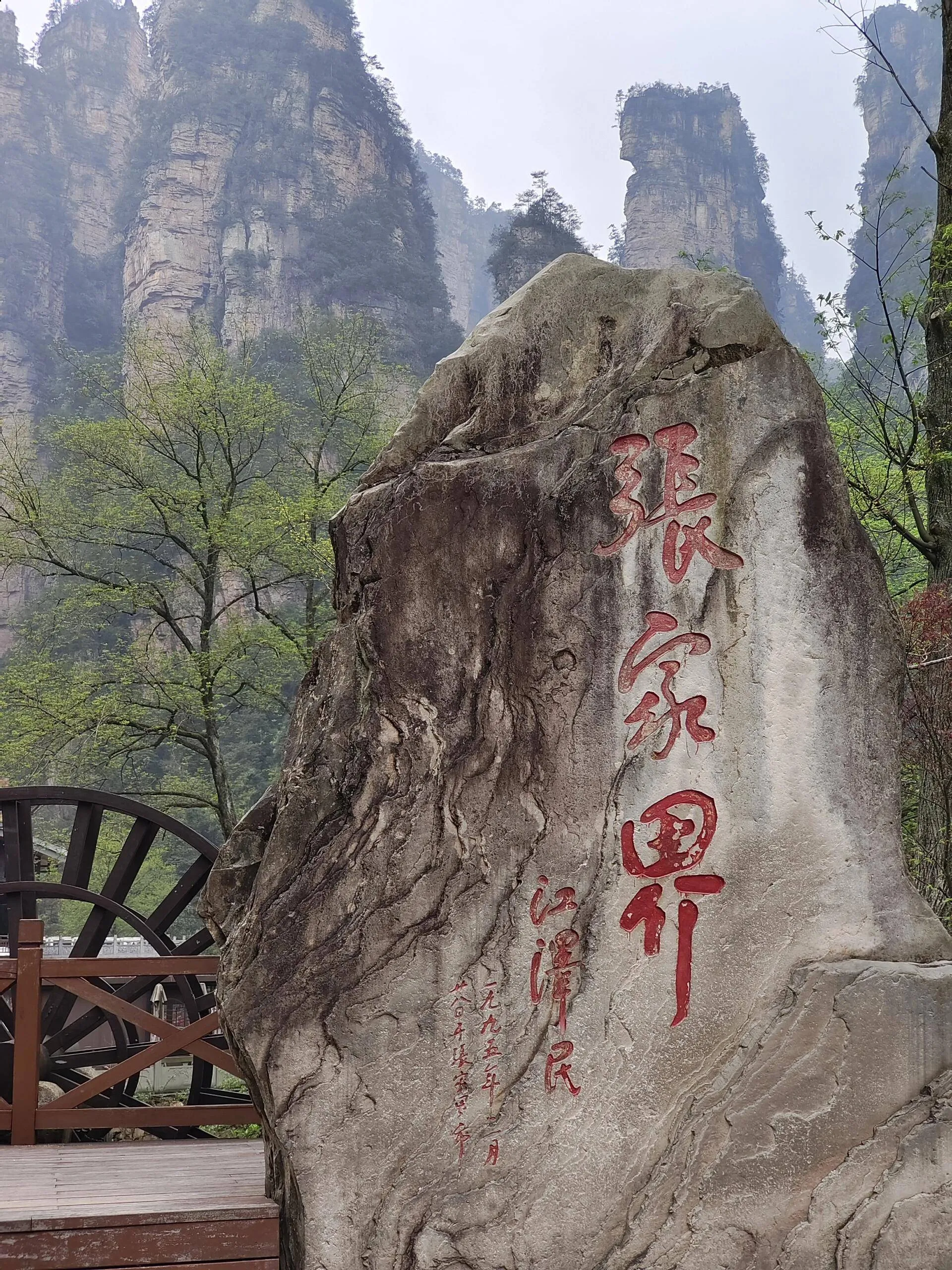 南京到张家界自助游攻略(从南京到张家界旅游一路怎么玩)