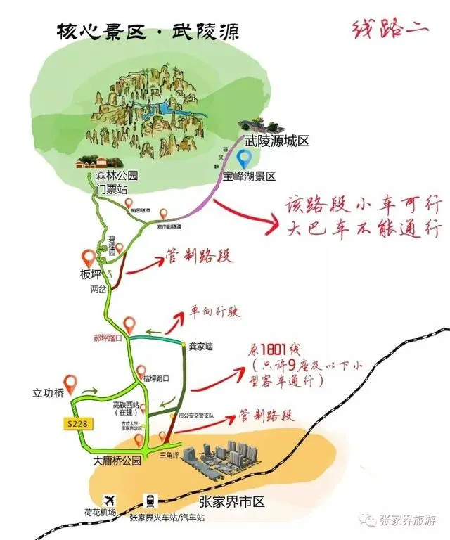 广东去张家界自驾游攻略路线(广东去张家界自驾游攻略路线图片)