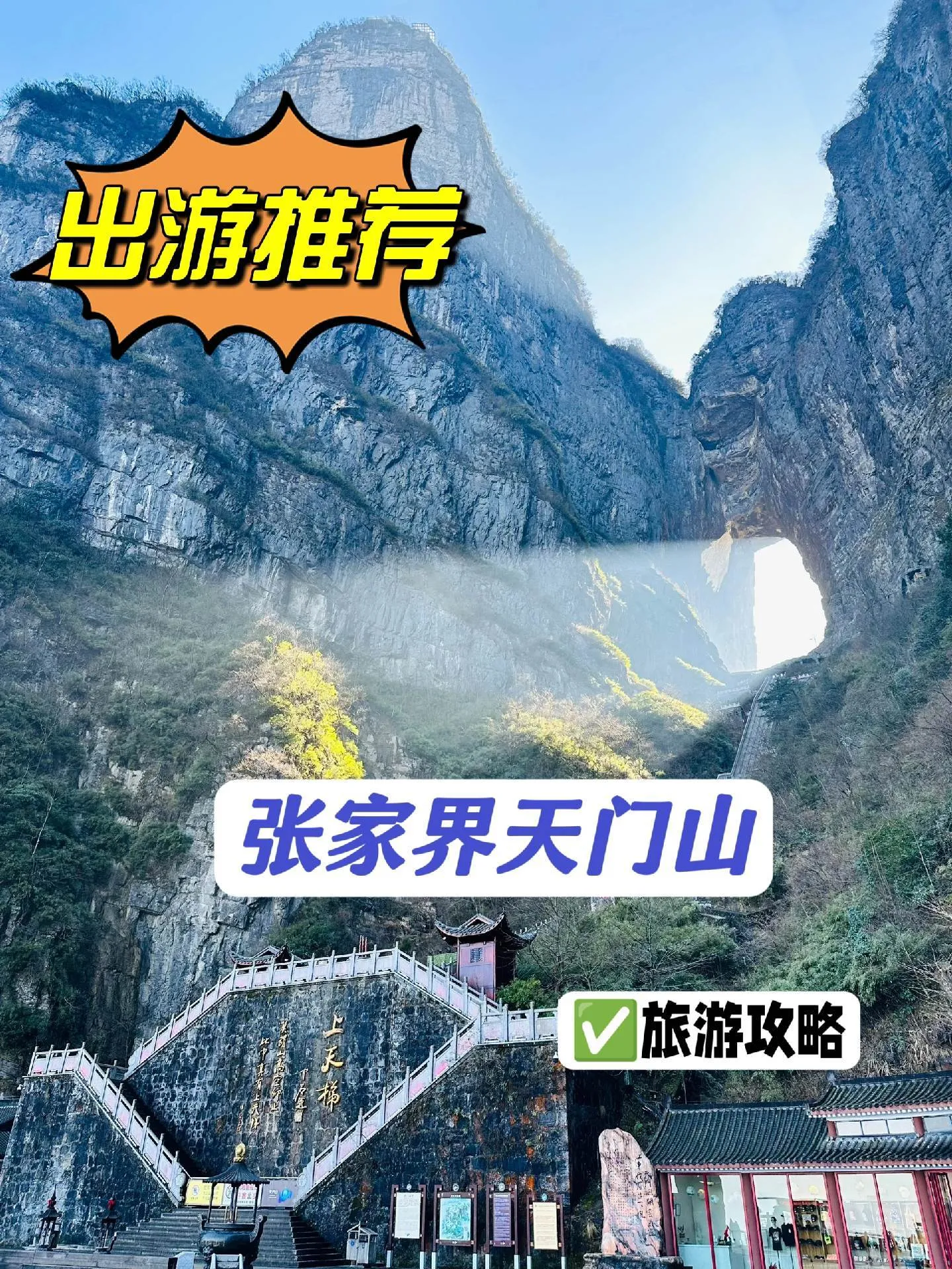 摩旅张家界旅游攻略(张家界摩托可以上高速吗)