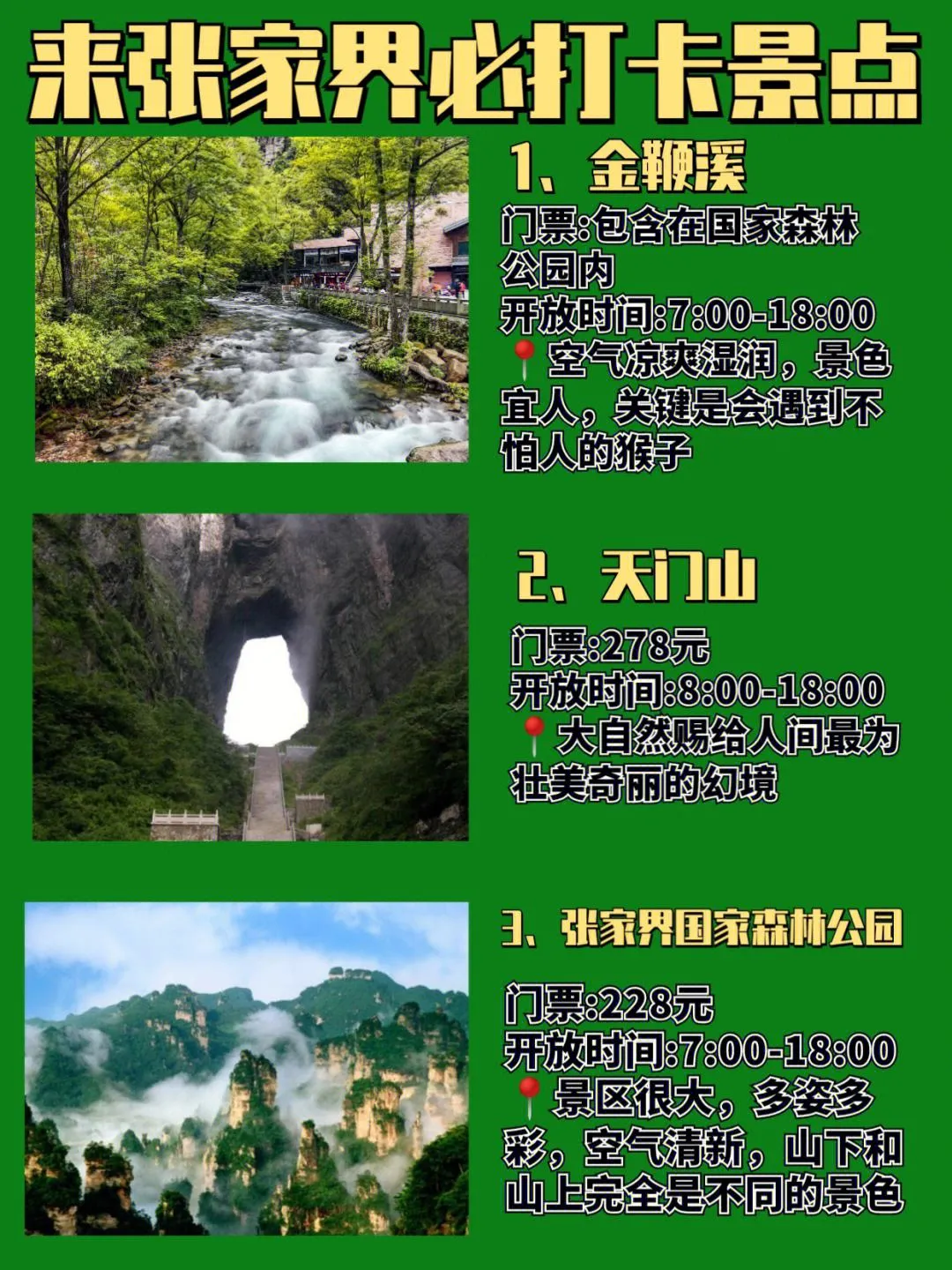 大峡谷旅游攻略张家界(张家界大峡谷旅游开发有限公司)