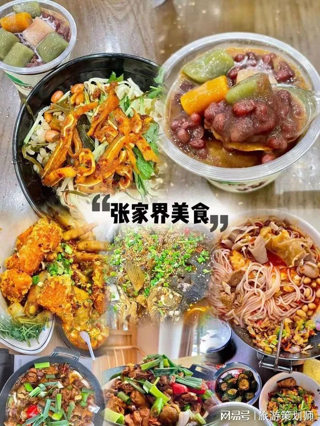 两个人去张家界玩三天要多少钱(两人去张家界一个星期估计要多少费用?)