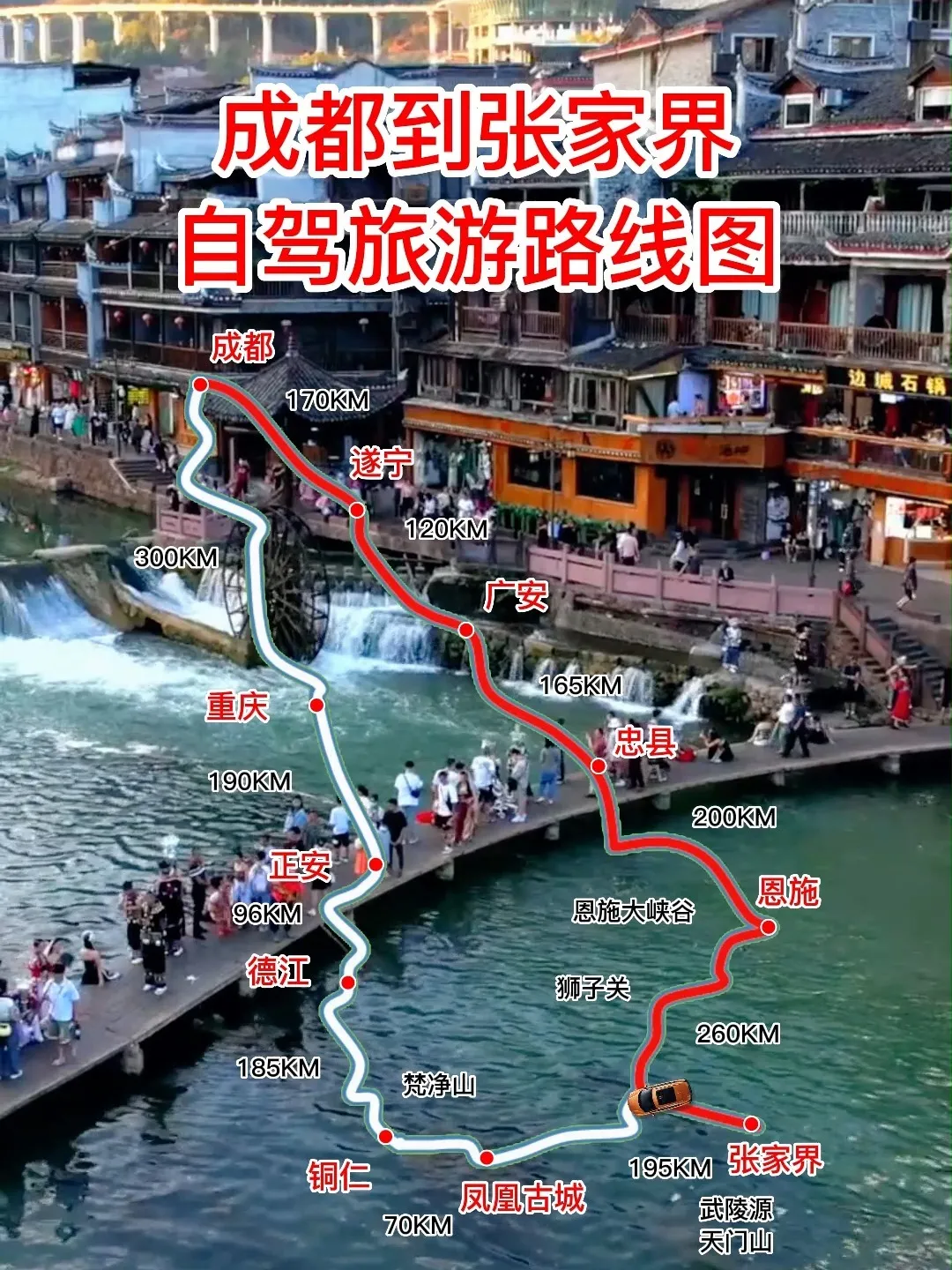 至张家界路线攻略(到张家界的旅游路线)