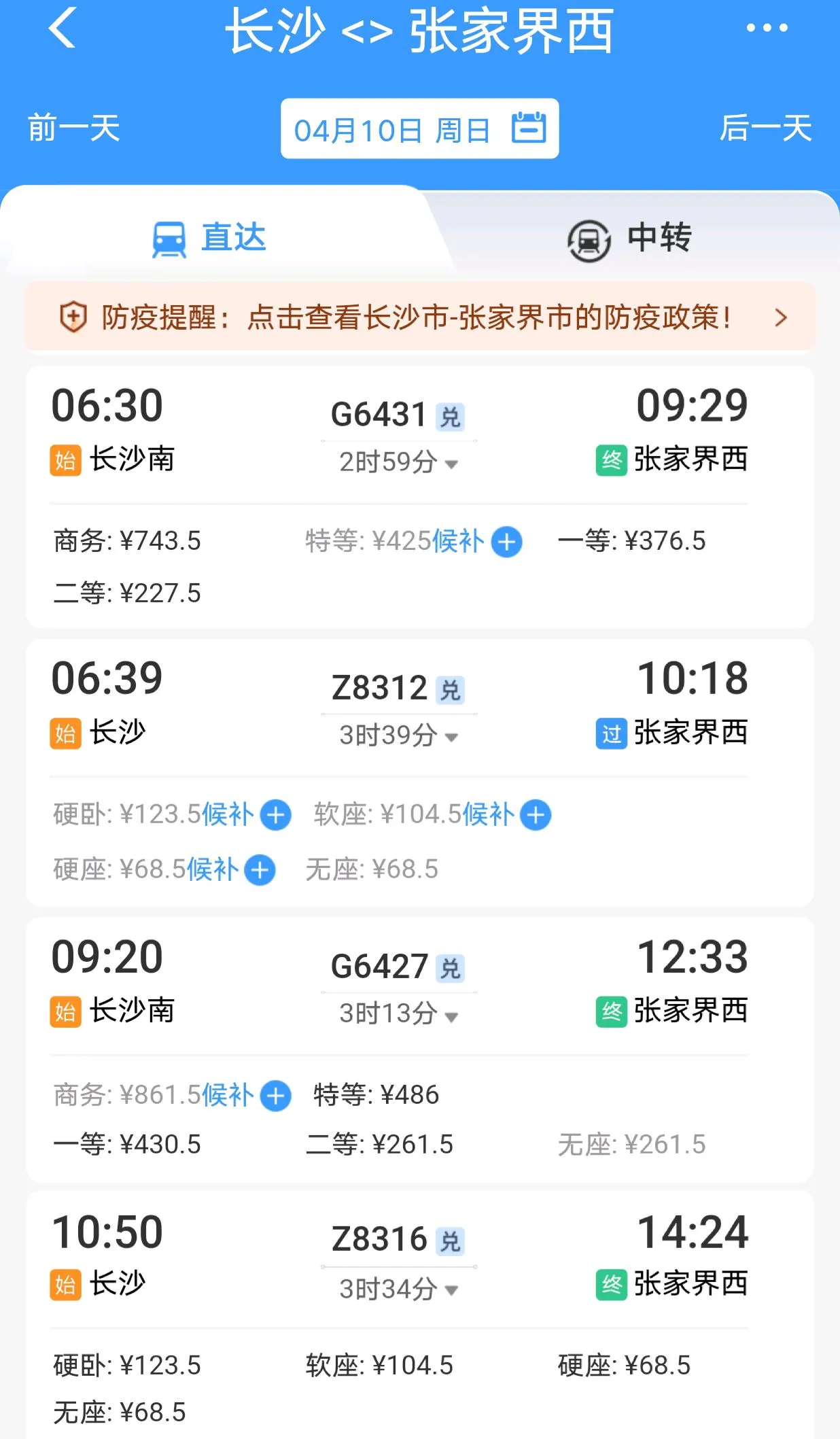 长沙到张家界线路(长沙到张家界线路图)
