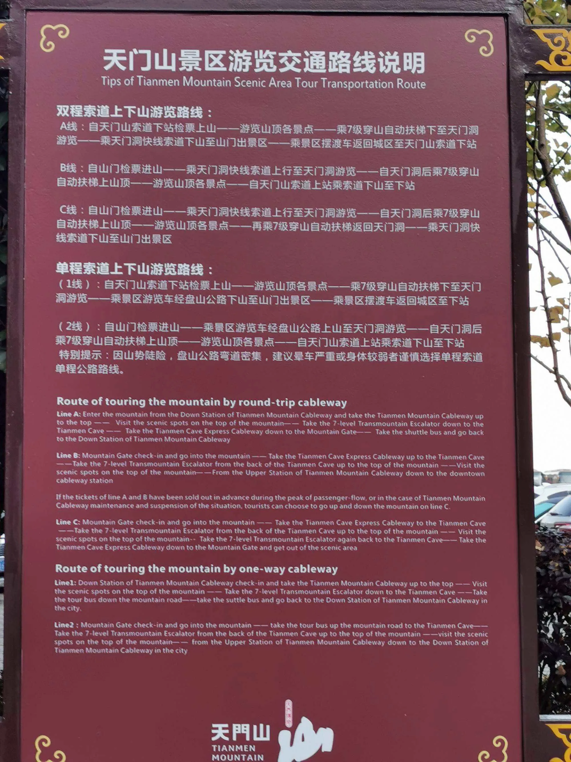 张家界天门旅游攻略(张家界天门山旅游攻略自由行三天)
