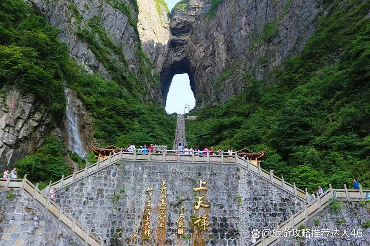 张家界天门山旅游攻略(张家界天门山旅游攻略一日游)
