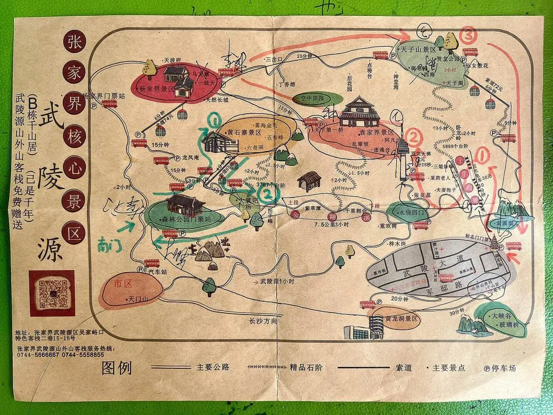 张家界旅游攻略自由行最佳线路(张家界旅游攻略自由行最佳线路图)