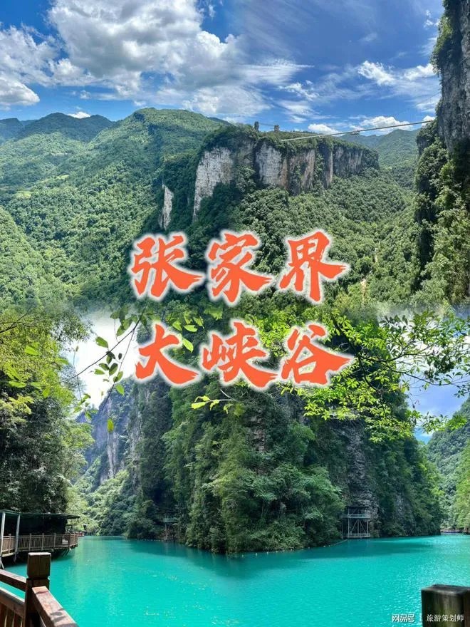 张家界攻略旅游三天(张家界攻略旅游三天三夜)