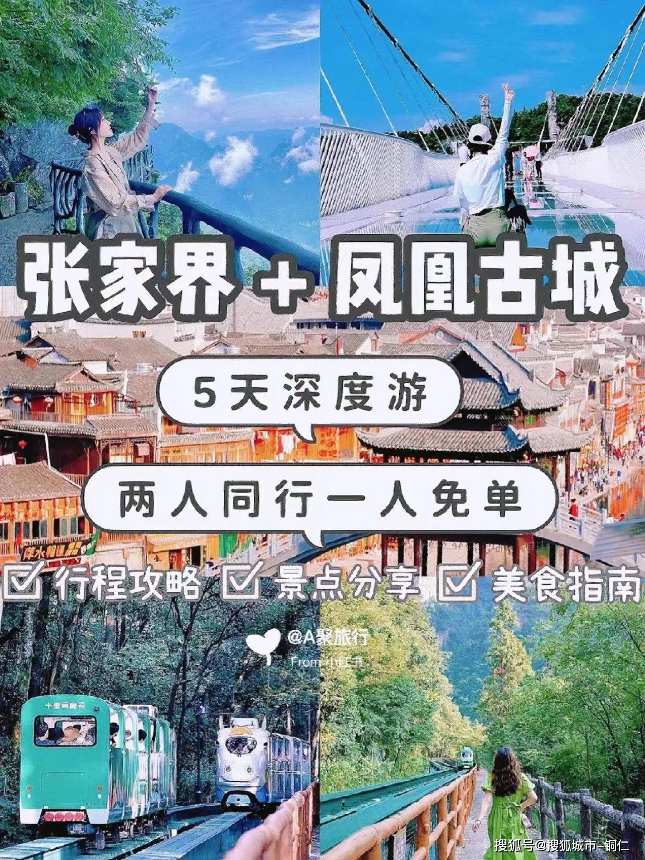 湖南张家界3月份旅游攻略(湖南张家界3月份旅游攻略图)
