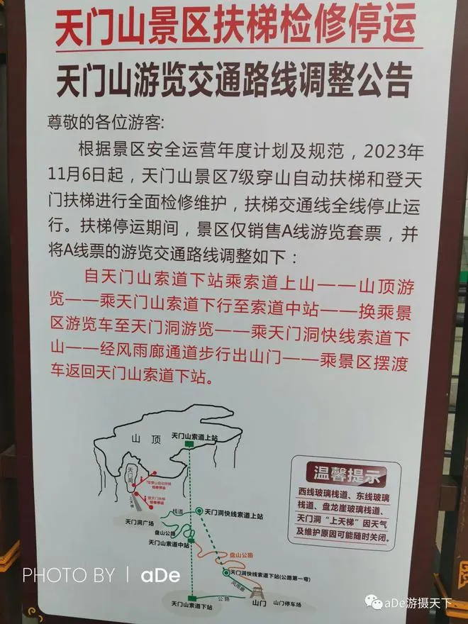 张家界天门山门票多少钱包括索道吗的简单介绍