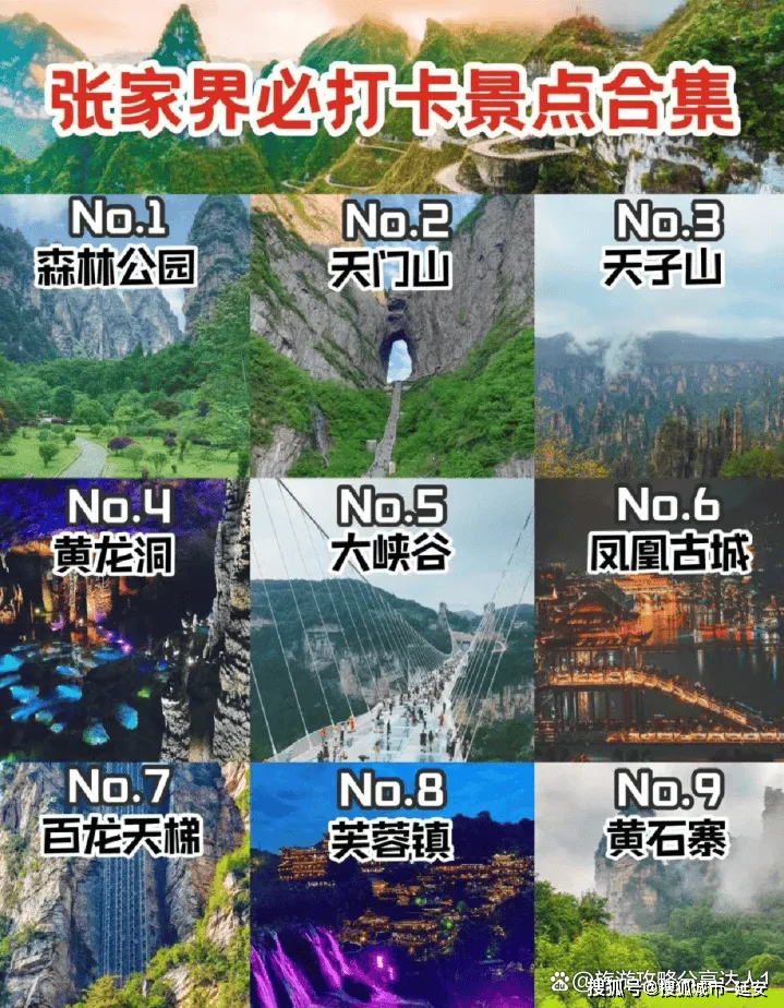 赤峰到张家界最近路线(赤峰到张家界火车票多少钱)