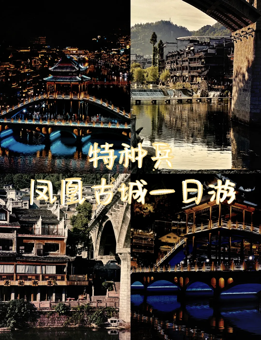 张家界凤凰古城二日游攻略(张家界凤凰古城一日游旅游团)