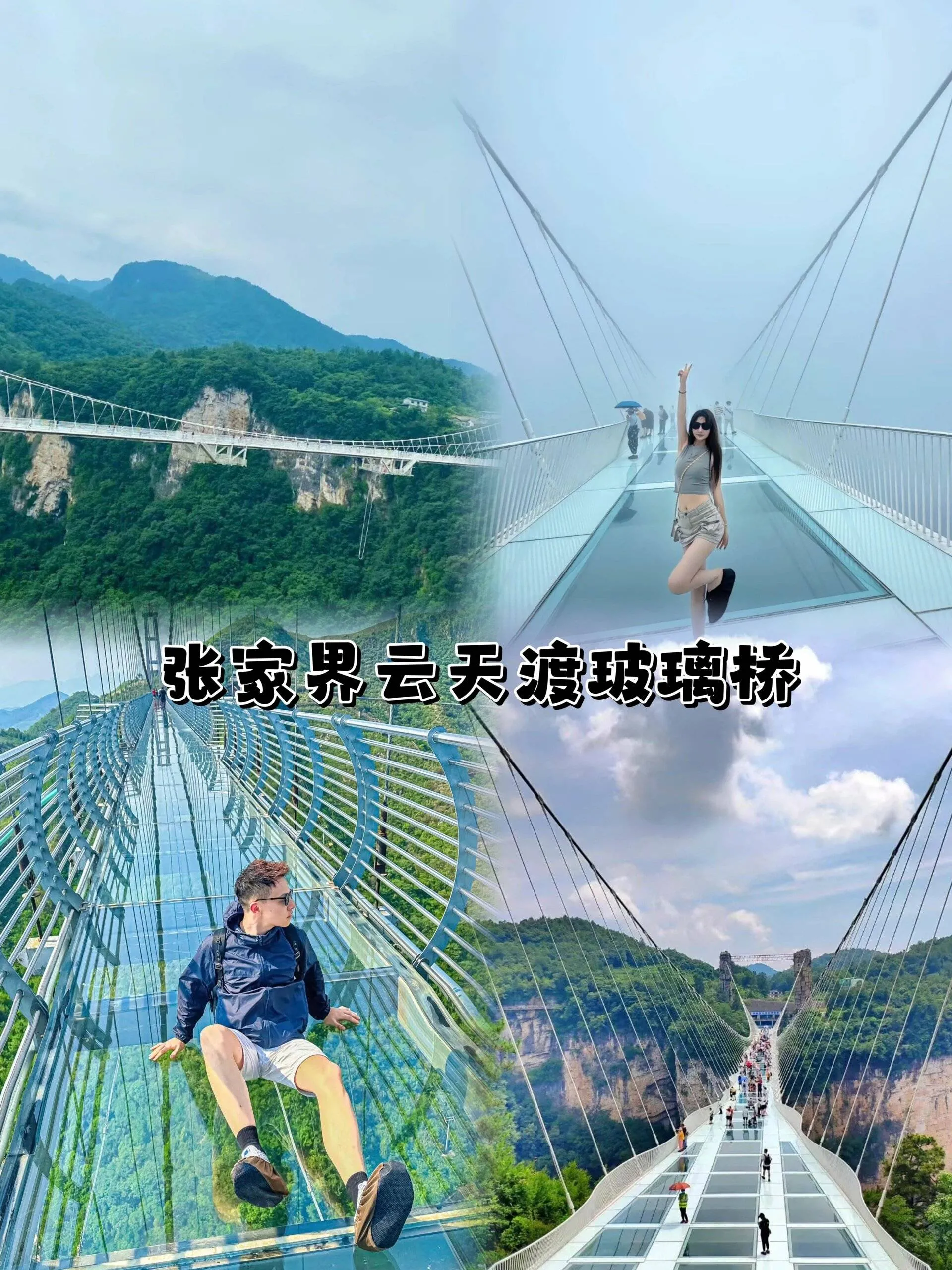个人张家界旅游需要多少钱(张家界旅游自由行需要多少钱)