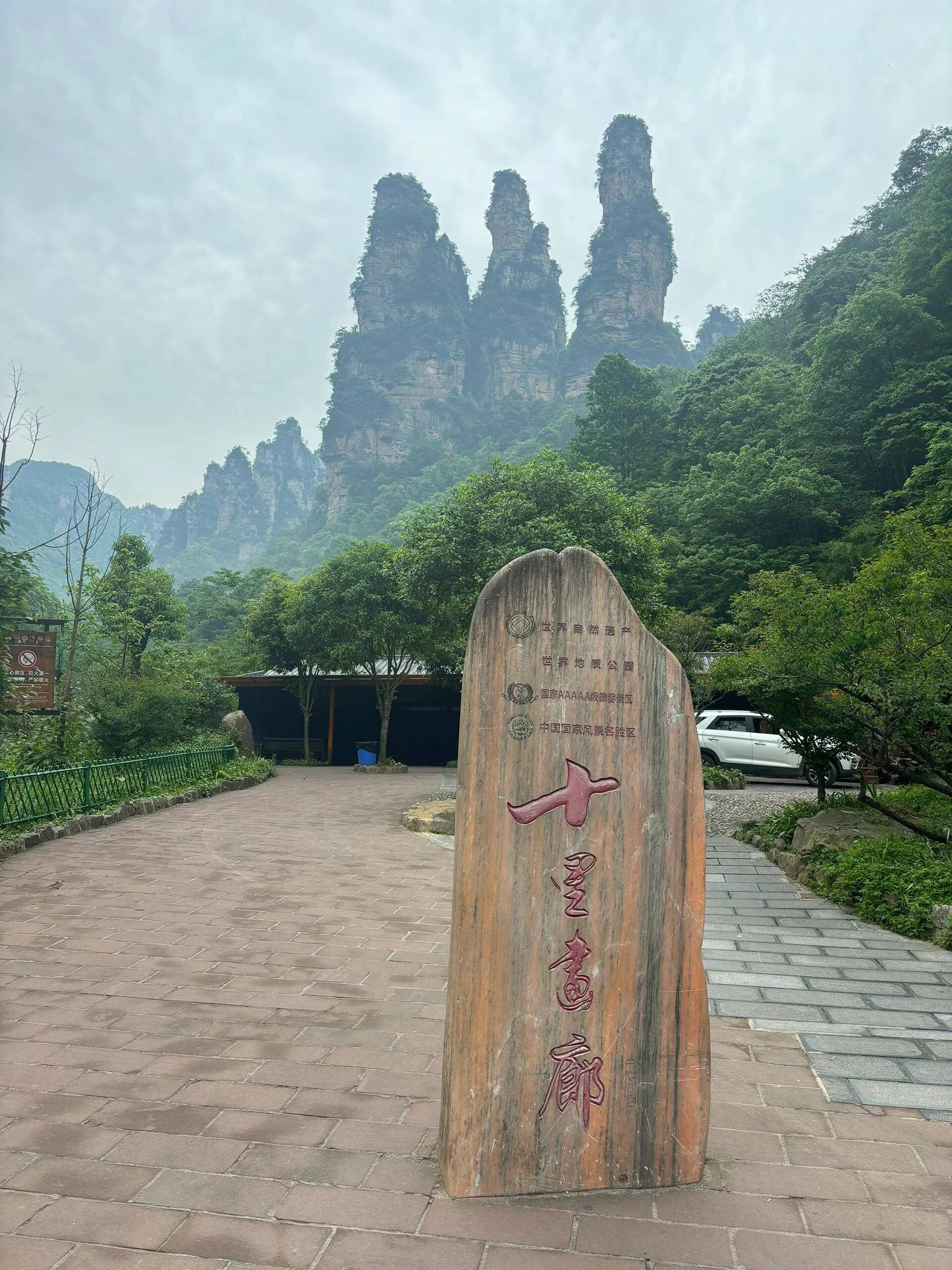 张家界景区天门山游玩攻略(张家界景区天门山门票一览表)