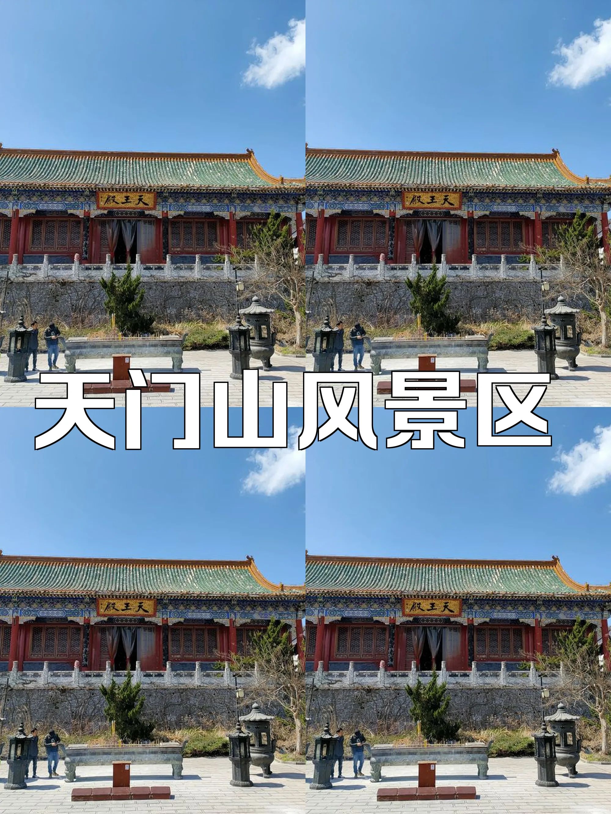 天门山景点旅游攻略(天门山景点旅游攻略一日游)