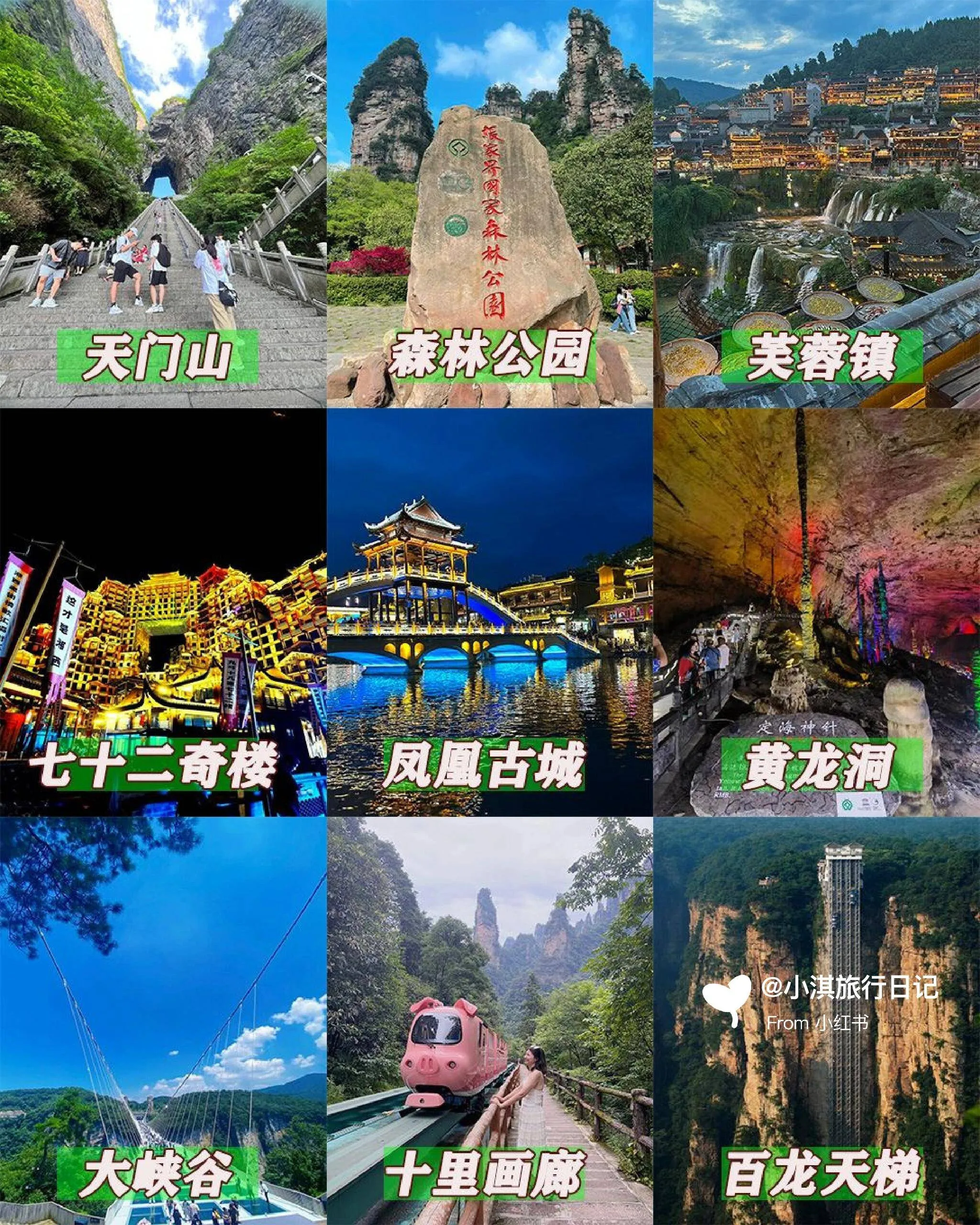 广东自驾游张家界线路(广州自驾游张家界旅游攻略)