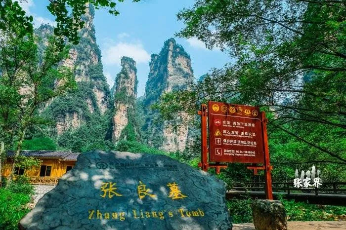 张家界旅游目的(张家界旅游目的地生命周期)