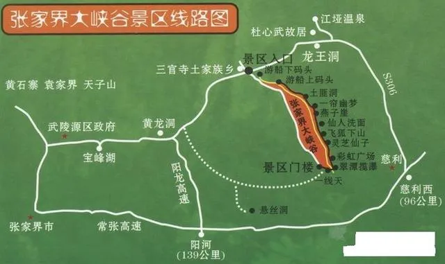 到张家界旅游行程(到张家界的旅游攻略)