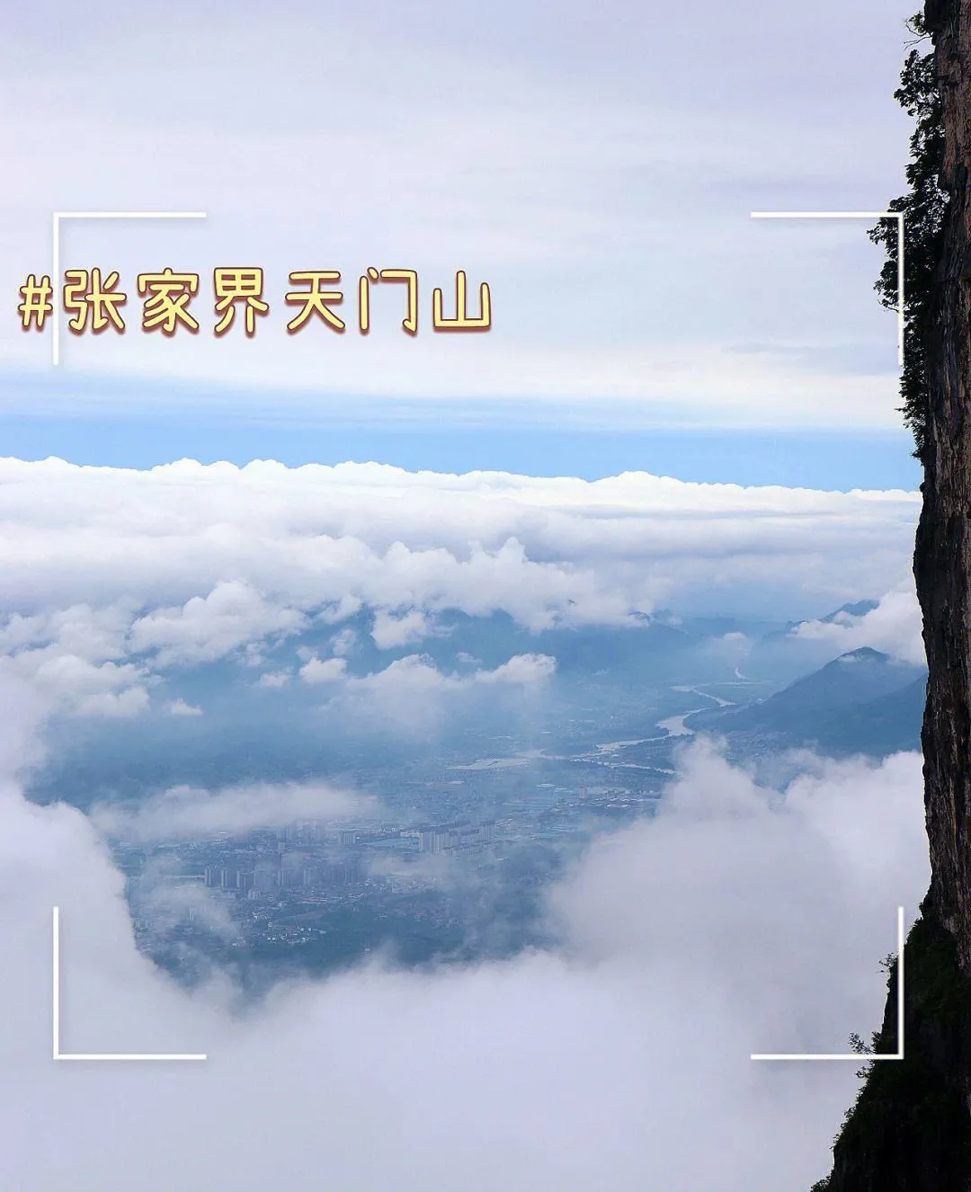 张家界天门山景区讲解(张家界天门山主要景点介绍)