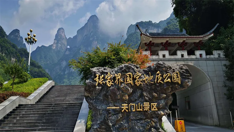 包含张家界天门山景区有哪些景点的词条