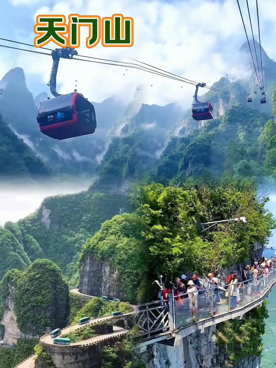 天津到张家界天门山(天津到张家界天门山怎么坐车)