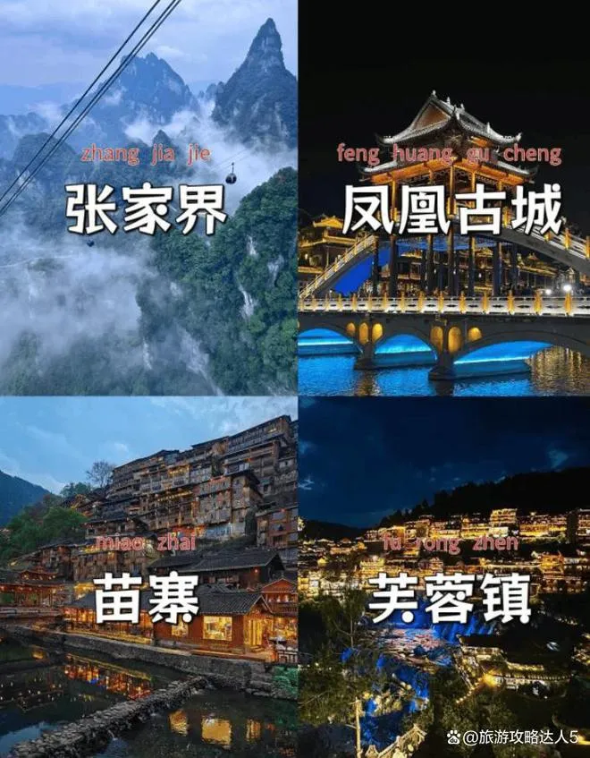 旅游张家界到张家界(旅游张家界到张家界多少公里)
