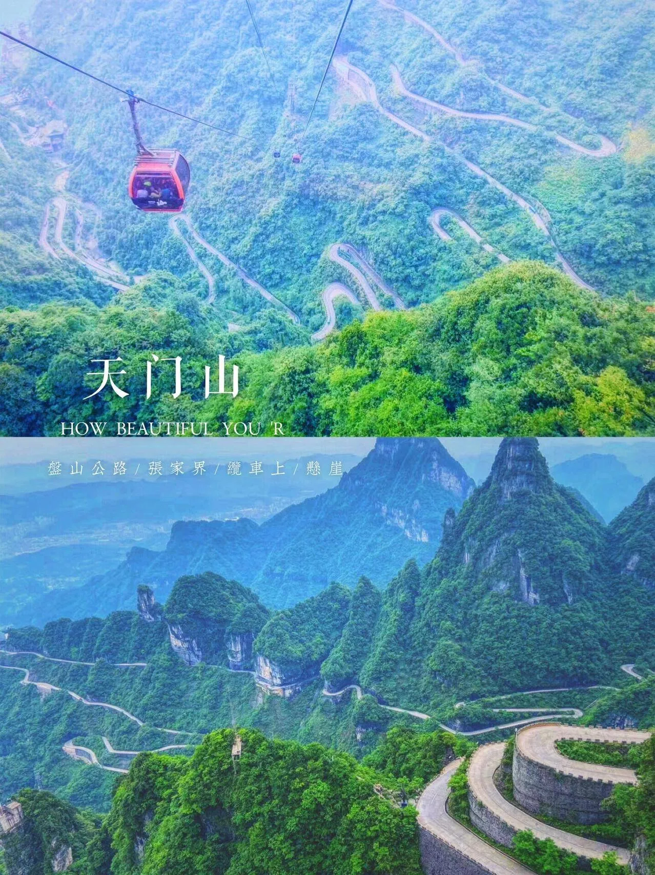 旅游张家界三日游攻略(超详细张家界三日游攻略)