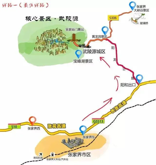 北京到张家界自驾游攻略路线(从北京到张家界自驾游路线规划)