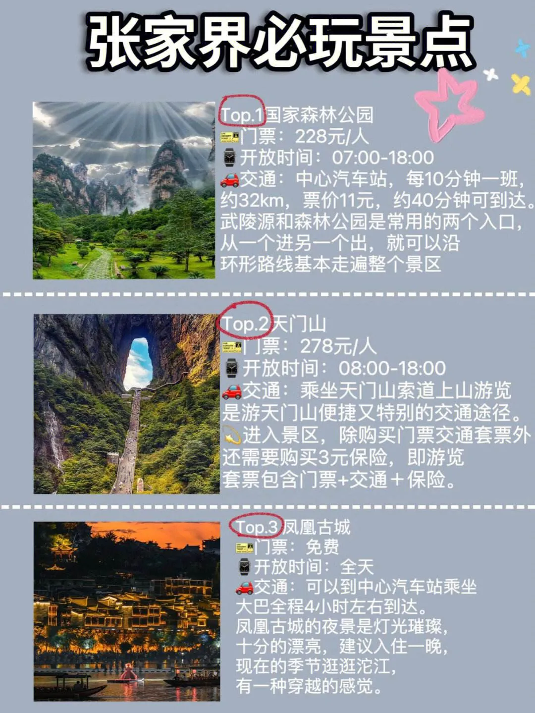 从武汉到张家界自驾最佳路线(从武汉到张家界自驾最佳路线怎么走)