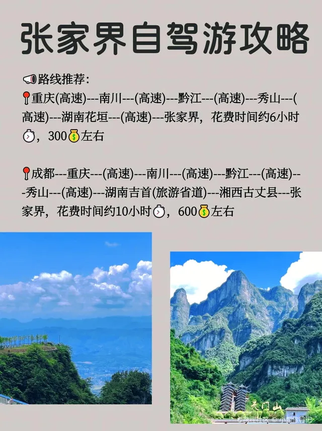 春节游张家界旅游攻略(春节张家界旅游攻略,选择买还有优惠!)